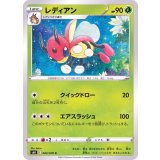 PK-S6K-002 レディアン C