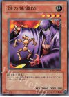 謎の傀儡師 TP07-JP005