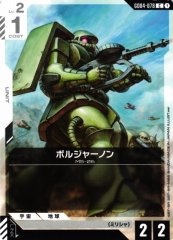 ボルジャーノン GD04-078