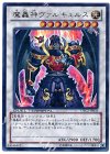 【DTC2-JP026】魔轟神ヴァルキュルス