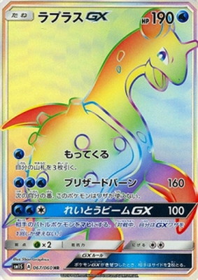 PK-SM1S-067 ラプラスGX HR