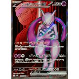 114/098 SR ロケット団のミュウツーex