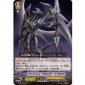 ファントム・ブラスター・ドラゴン BT04/S01