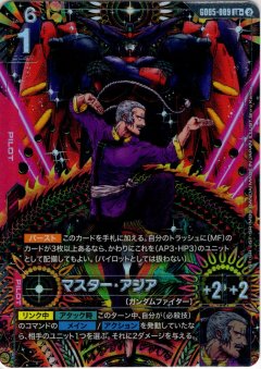 【パラレル】GD05-089 マスター・アジア LR＋