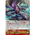 暗黒騎士 イルガン・ヴェート DZ-PS02/020