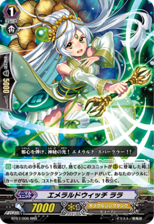 エメラルドウィッチ ララ BT07/006