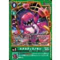 エクスティラノモン EX9-041