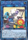 IGAS-JP047 N クロシープ