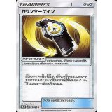 PK-SM7-053 ダンバル C
