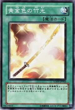 黄金色の竹光 LODT-JP062