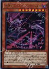 VJMP-JP125 UR 破壊竜ガンドラ-ギガ・レイズ