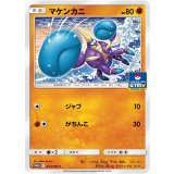 PK-SM-P-357 マケンカニ
