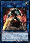 CYHO-JP045 R 明星の機械騎士