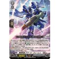葬空死団 クラール・ズィーレン DZ-BT12/031