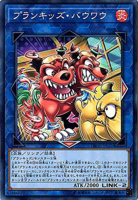 プランキッズ・バウワウ DBHS-JP021