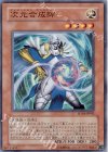 次元合成師 SD14-JP002