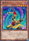 魔道化リジョン [DP16-JP003]