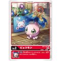ピョコモン BT11-001