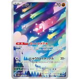 070/062 AR メテノ