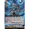 裁秤大隊指揮官 アルグリーヴラ “幻影” DZ-BT14/010