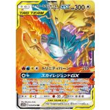 035/054 RR ファイヤー＆サンダー＆フリーザーGX