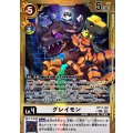 グレイモン[SEC★][BT17-102]