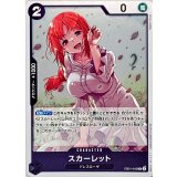 スカーレット EB01-042