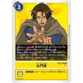 大門英 BT13-099
