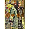 DZ-BT14/EXS06 郷田 龍司 EXS