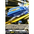 勇気合体 バーンドラゴン DZ-BT09/EX23