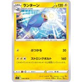 PK-S11-036 ランターン C