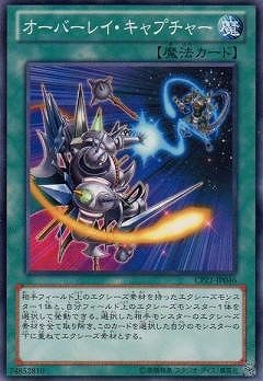 オーバーレイ・キャプチャー CPZ1-JP046