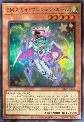 VJMP-JP259 UR EMスカイ・マジシャン・ガール