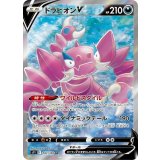 107/100 SR ドラピオンV