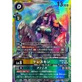 ケレスモン BT26-032