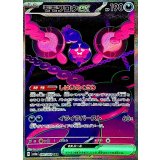 090/064 SAR モモワロウex