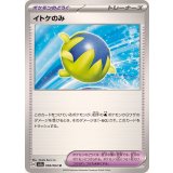 PK-SV7a-058 イトケのみ U