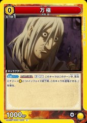 万極 UA48BT/KGD-1-023