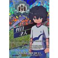 真実を見抜く戦略家 判目 才人 DZ-BT15/IZR18
