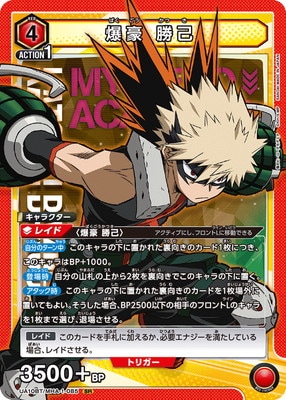 爆豪 勝己 UA10BT/MHA-1-085