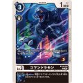 コマンドラモン BT16-050