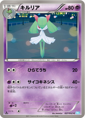 PK-BW03H-027 キルリア C