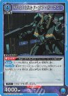 YF-21（ガルド・ゴア・ボーマン） UA36BT/MCR-1-043