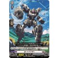 ロートバイザー DZ-BT02/094