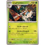 PK-SV6a-005 ジュナイパー U