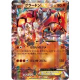 【CP4】【072/131】グラードンEX