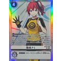 相羽アミ BT22-093