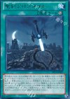 EP13-JP027 R 聖剣アロンダイト