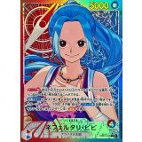 ネフェルタリ･ビビ[L★][EB03-001]