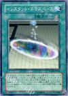 インスタント・ネオスペース PTDN-JP048